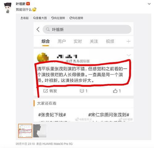 娱乐圈吃瓜小组微博截图